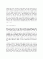 보건교육방법론 2페이지