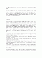 보건교육방법론 3페이지