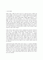 심리학에게묻다 5페이지