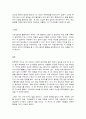 심리학에게묻다 7페이지