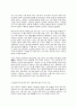 역사의 현장을 찾아서 7페이지
