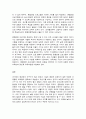 영유아프로그램개발과평가 8페이지