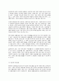 장애인상담과교육 3페이지