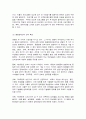 장애인상담과교육 4페이지