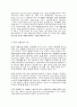 장애인상담과교육 7페이지