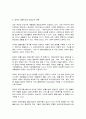 장애인상담과교육 8페이지
