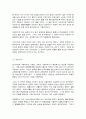 한국문화와유물유적 4페이지