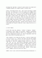 한국문화와유물유적 5페이지