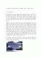한국문화와유물유적 7페이지