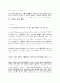 한국문화와유물유적 8페이지