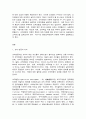 행정변동론 2페이지