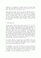 행정변동론 3페이지