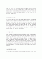 행정사례연구 기술적 5페이지