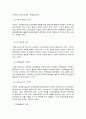 행정사례연구 기술적 7페이지
