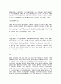 행정사례연구 기술적 8페이지