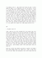 행정사례연구 설명적 2페이지