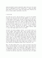 행정사례연구 설명적 6페이지
