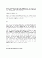 행정사례연구 설명적 8페이지