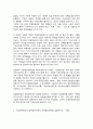 환경친화형농업 2페이지