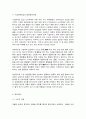 환경친화형농업 3페이지