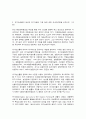 환경친화형농업 5페이지