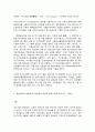 환경친화형농업 6페이지