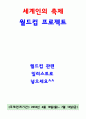 축구프로젝트 1페이지