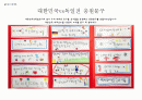 축구프로젝트 30페이지