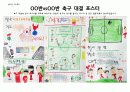 축구프로젝트 33페이지