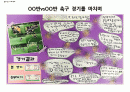 축구프로젝트 34페이지