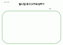 축구프로젝트 36페이지