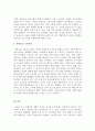 영유아프로그림개발과 평가 5페이지