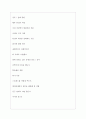 현대씨앤알(현대C&R) 역대면접기출 면접노하우 4페이지