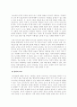 인간행동과 사회환경 6페이지