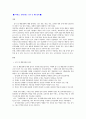 특수교육학개론 2페이지