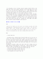 특수교육학개론 6페이지