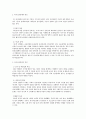 특수교육학개론 7페이지