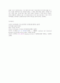 특수교육학개론 11페이지