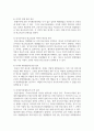 [재무관리] 현금흐름표의 정의와 현금흐름표의 구성요소 그리고 현금흐름표로부터 얻을 수 있는 재무정보에 대해 설명하시오 5페이지