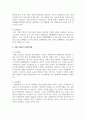 [정신건강론] 현대를 살아가는 청소년들의 정신건강에 영향을 미치는 문제들은 어떤 것이 있으며 이를 극복하기 위한 방안 4페이지