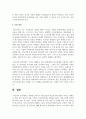 [정신건강론] 현대를 살아가는 청소년들의 정신건강에 영향을 미치는 문제들은 어떤 것이 있으며 이를 극복하기 위한 방안 6페이지
