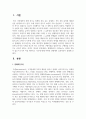 [마케팅원론] 판매촉진의 수단들로는 어떠한 것들이 있는지 3가지 이상 제시하고 각각에 대해 어떠한 상황에서 효과적인지 설명 2페이지