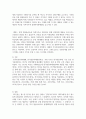 [마케팅원론] 판매촉진의 수단들로는 어떠한 것들이 있는지 3가지 이상 제시하고 각각에 대해 어떠한 상황에서 효과적인지 설명 4페이지