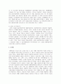 [마케팅원론] 판매촉진의 수단들로는 어떠한 것들이 있는지 3가지 이상 제시하고 각각에 대해 어떠한 상황에서 효과적인지 설명 5페이지