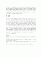 [마케팅원론] 판매촉진의 수단들로는 어떠한 것들이 있는지 3가지 이상 제시하고 각각에 대해 어떠한 상황에서 효과적인지 설명 6페이지