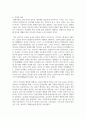 [보육과정] 우리가 가르치는 영유아들이 앞으로 어떤 인간상으로 자라기를 바라는가에 대하여 기술하십시오 3페이지