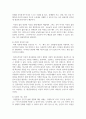 [보육과정] 우리가 가르치는 영유아들이 앞으로 어떤 인간상으로 자라기를 바라는가에 대하여 기술하십시오 5페이지