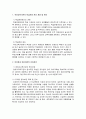 유아교육기관 운영관리 2페이지