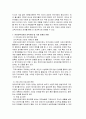 유아교육기관 운영관리 6페이지
