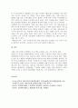 영유아프로그램개발과평가 6페이지